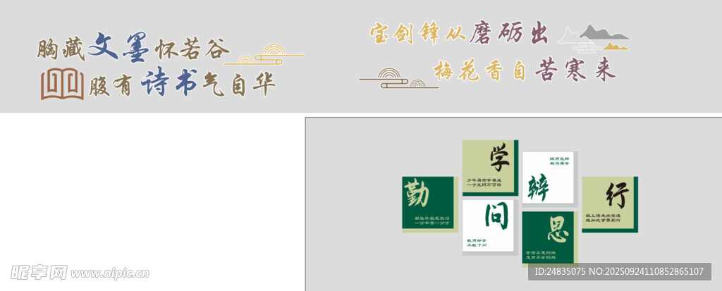 校園文化  讀書勵志