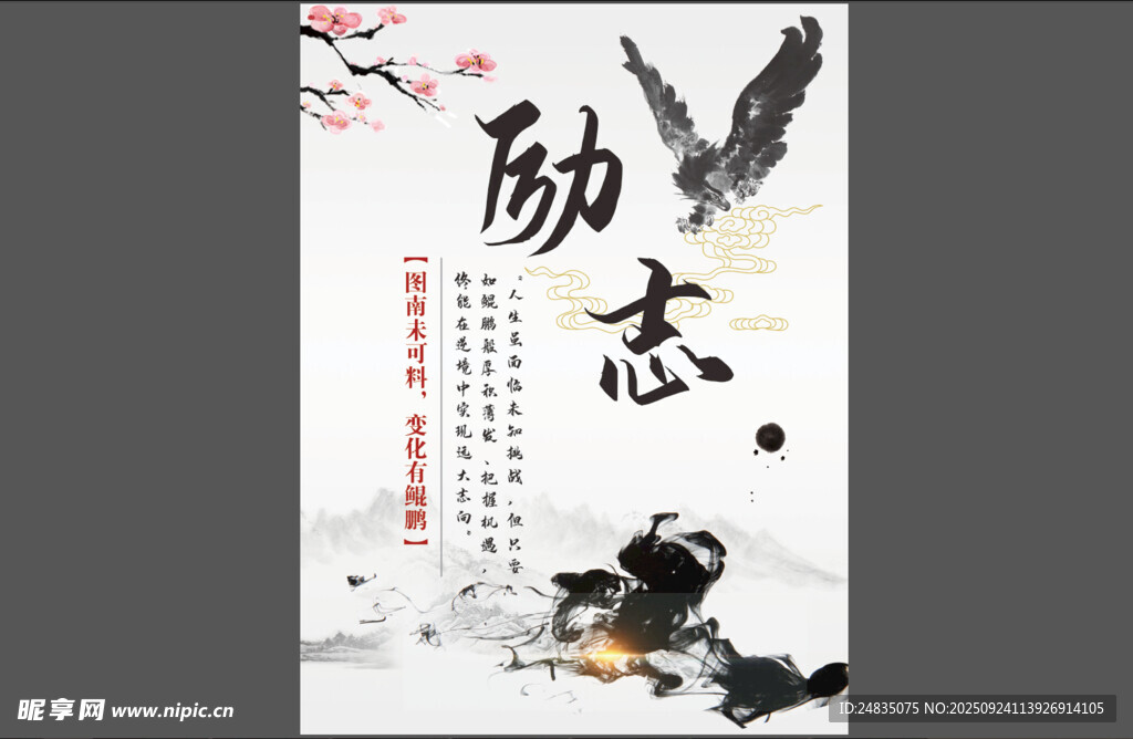 勵(lì)志熊貓圖