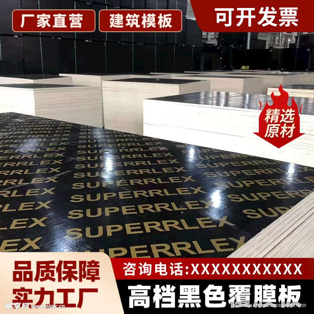 高檔黑色覆膜板展示