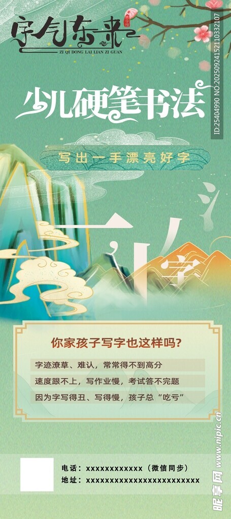 課程宣傳海報(bào)