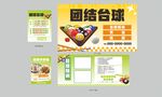 臺球俱樂部
