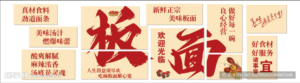 板面
