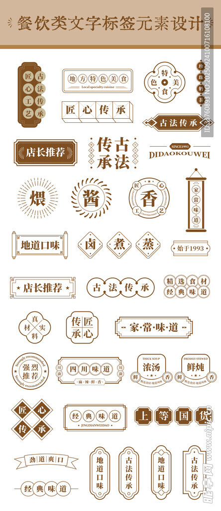 復(fù)古風格圖標設(shè)計素材集