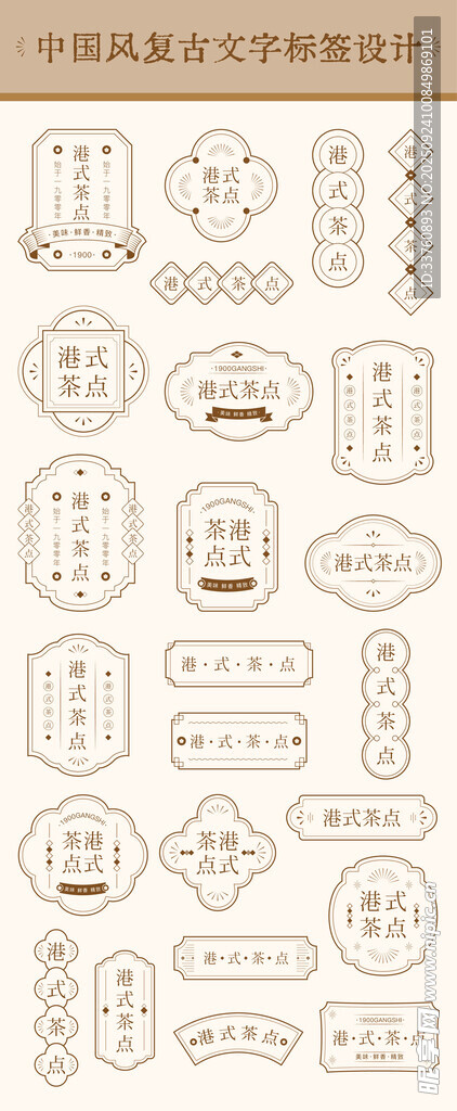 中國風(fēng)復(fù)古圖標設(shè)計素材