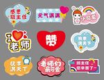 教師節(jié)手牌