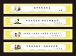 校園文化勵(lì)志古風(fēng)標(biāo)語(yǔ)展示
