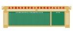 宣傳欄 宣傳評(píng)比公示欄 