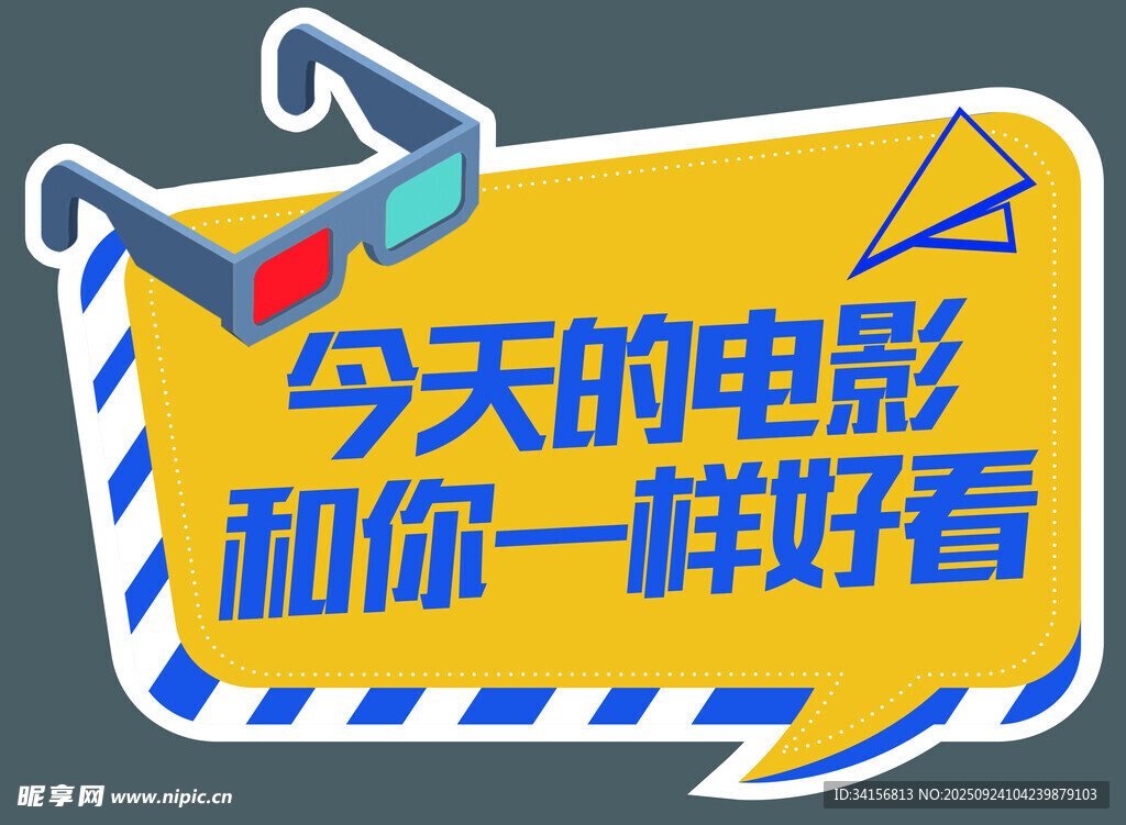 電影手舉牌