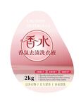 香水香氛洗衣液2kg裝