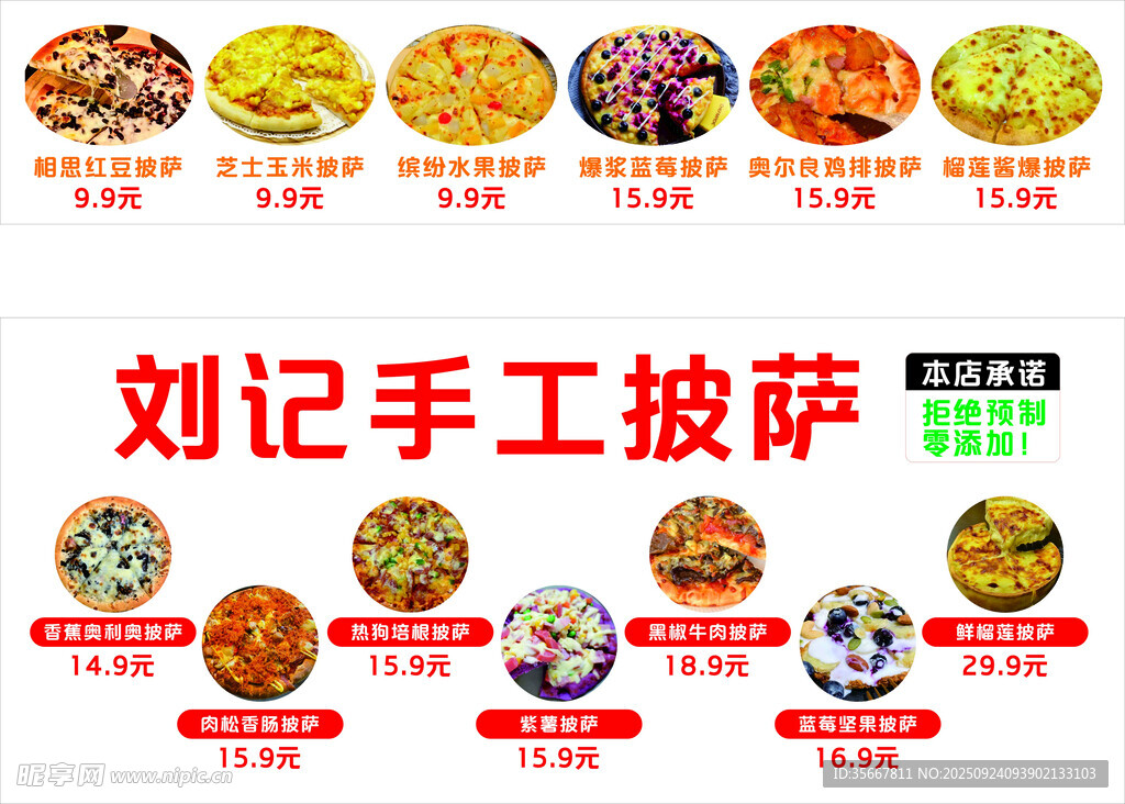 手工披薩多樣美味展示