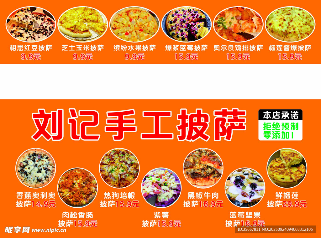 手工披薩多樣美食