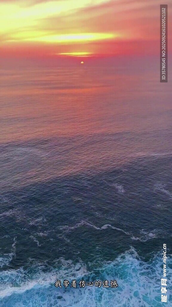海上壯麗日出美景