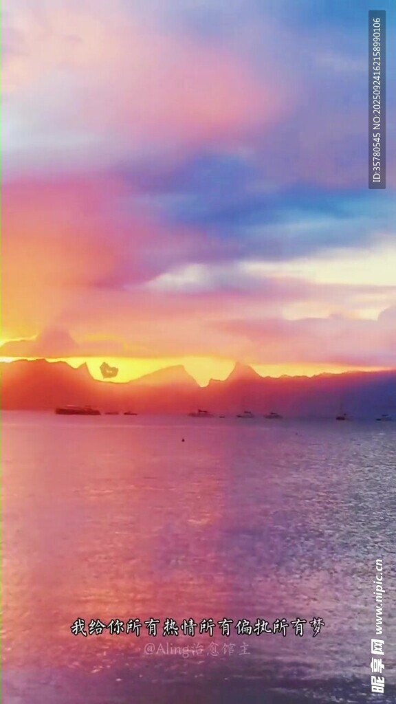 海上絢麗日落美景
