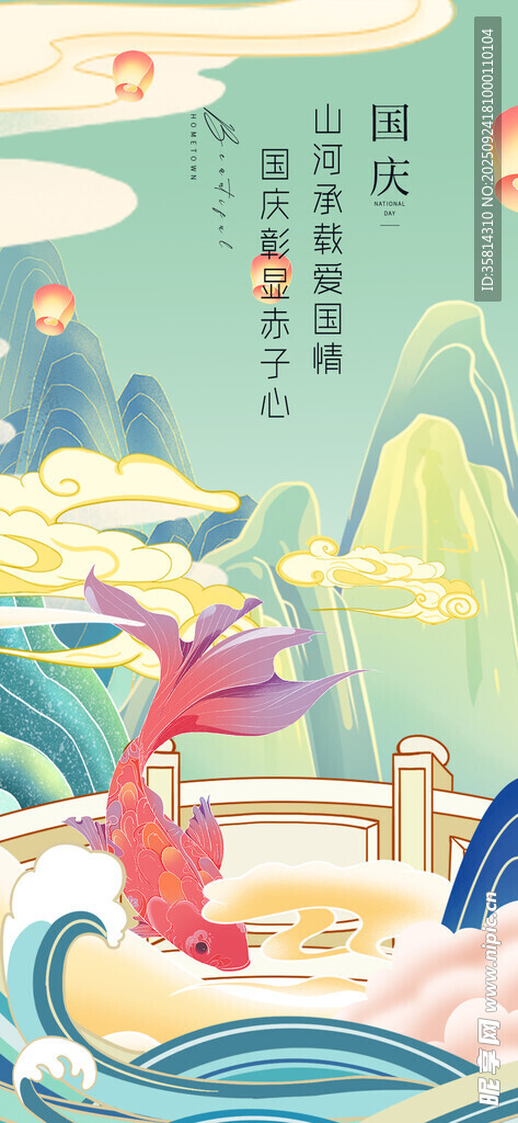 國(guó)慶節(jié)古風(fēng)山水間的奇幻泛舟場(chǎng)景