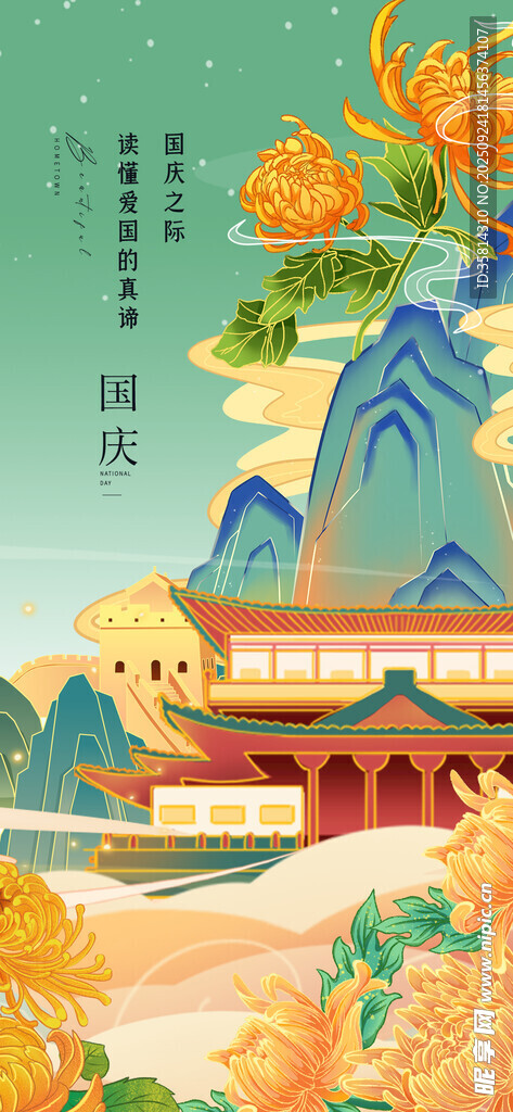 國(guó)慶節(jié)古風(fēng)山水間的中式建筑