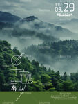 早安山林晨霧風(fēng)景壁紙