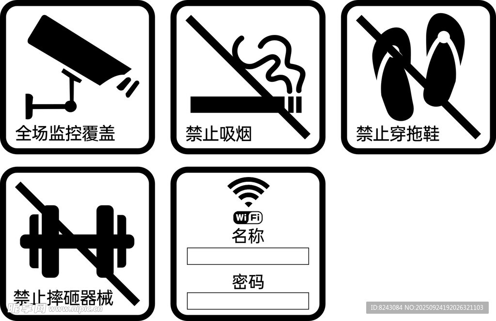 禁止標(biāo)志 辦公場(chǎng)所