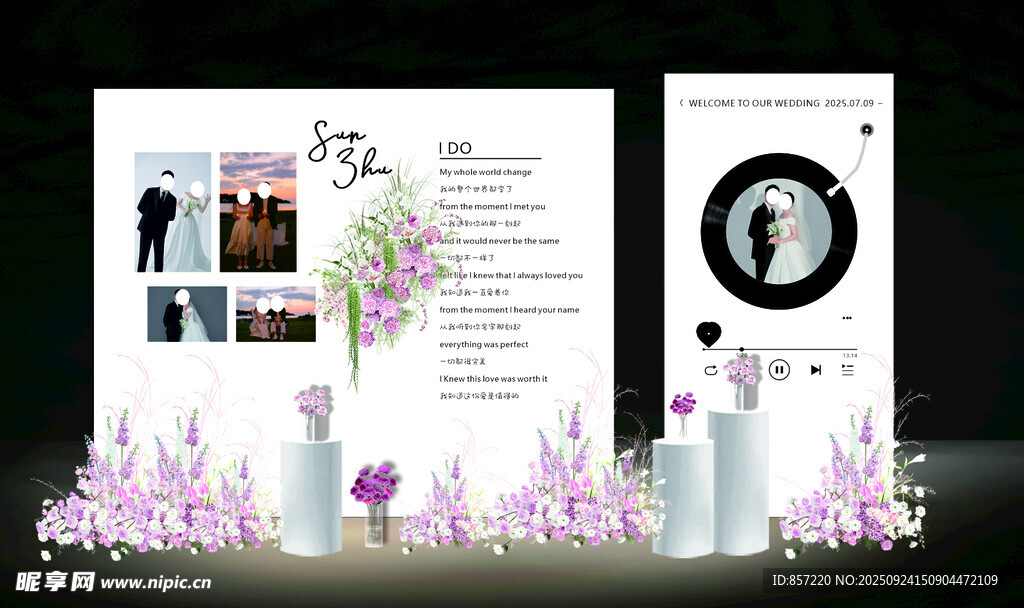婚禮照片墻