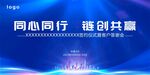 同心同行 鏈創(chuàng)共贏會(huì)議背景
