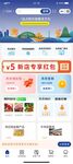 生鮮購(gòu)物APP界面展示