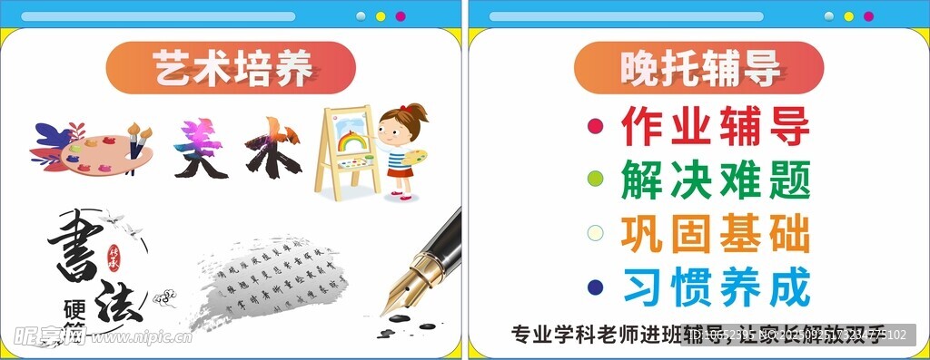 美術(shù)作業(yè)輔導(dǎo)素材資源包
