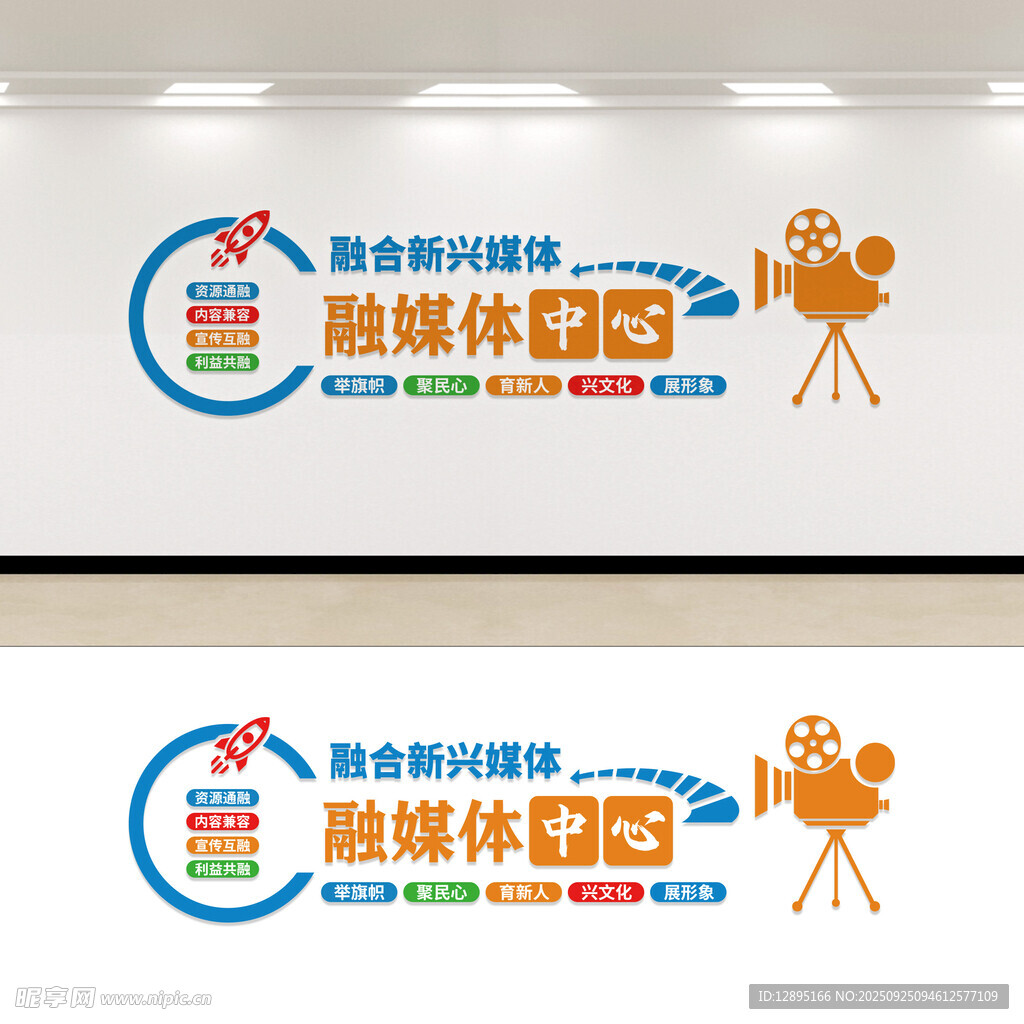 融媒體中心文化墻設(shè)計(jì)圖