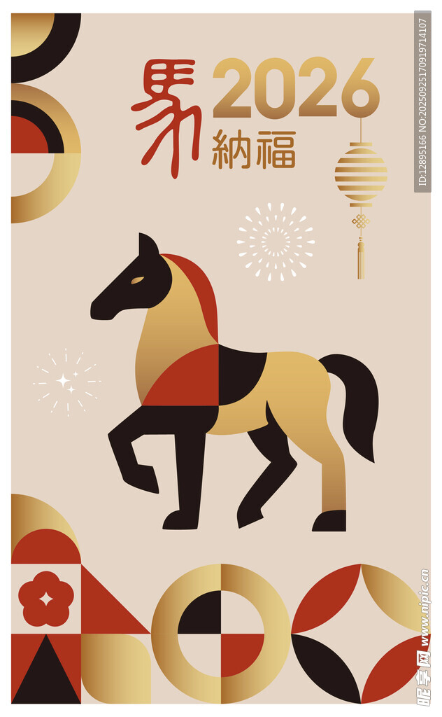 2026年生肖馬年賀歲插畫(huà)