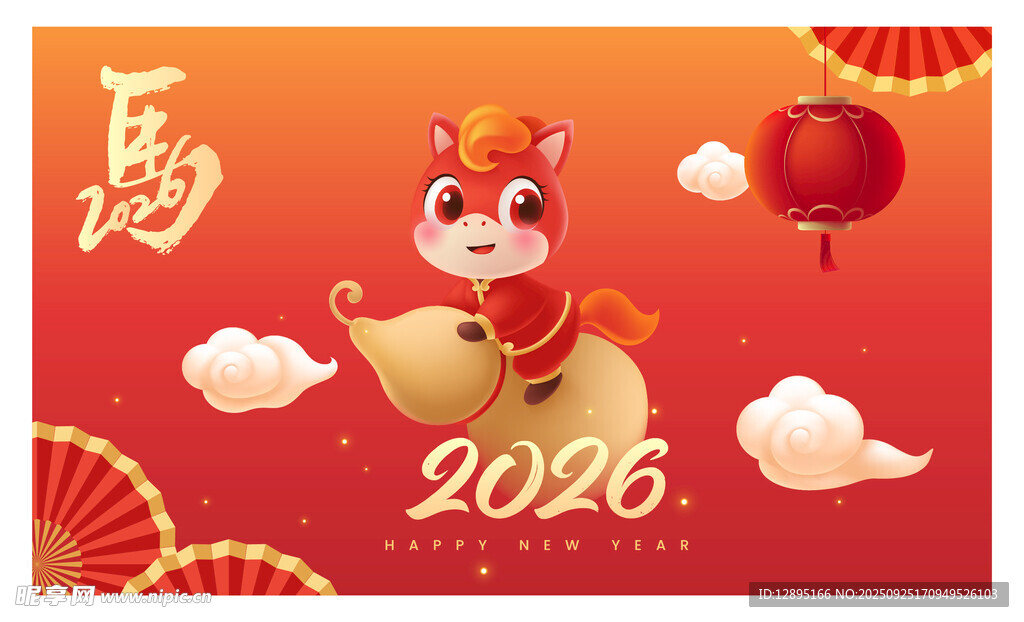 2026馬年可愛卡通形象