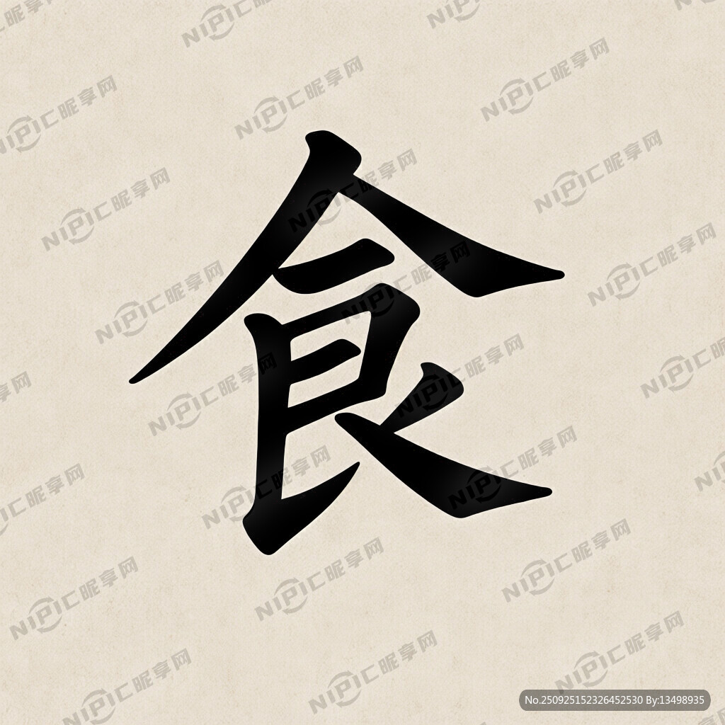 設(shè)計(jì)一款面食招牌字體