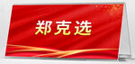 臺簽