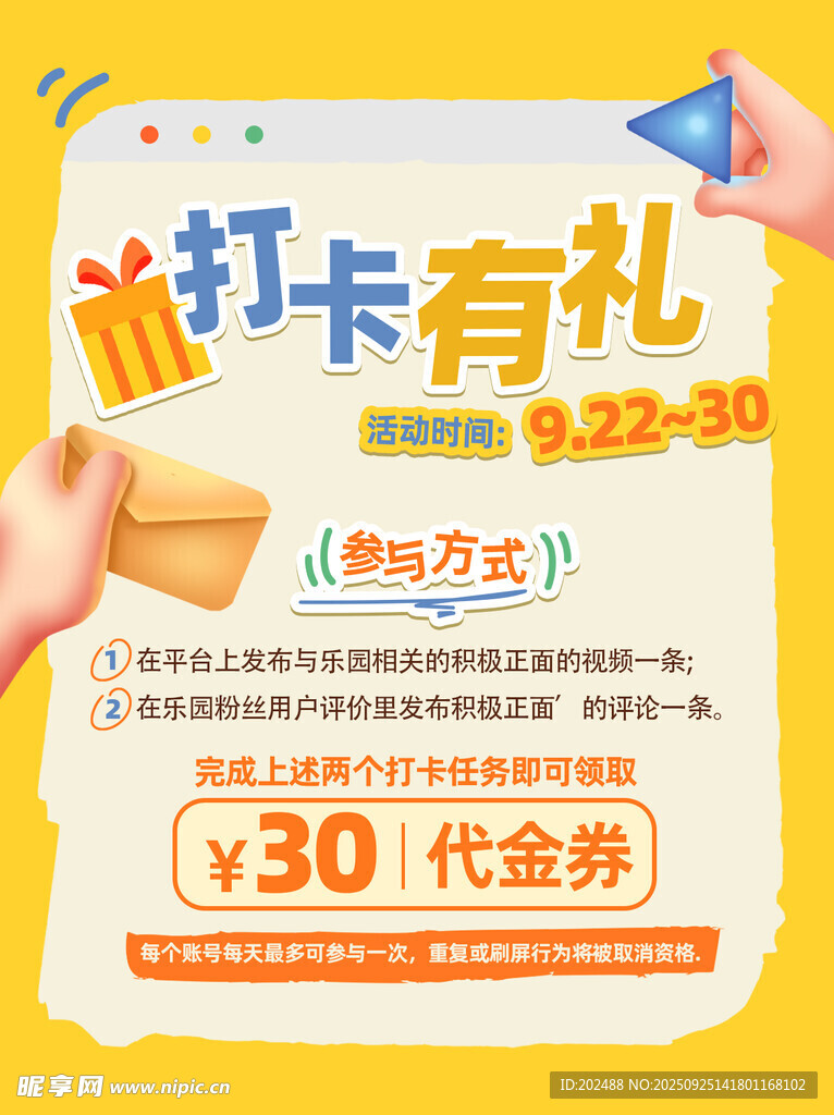 收藏打卡小紅書(shū)封面創(chuàng)意海報(bào)
