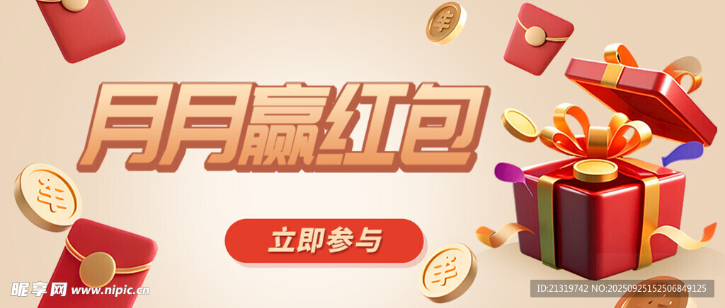 活動公眾號封面