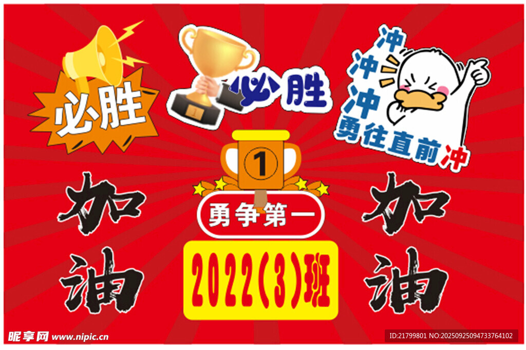 班旗