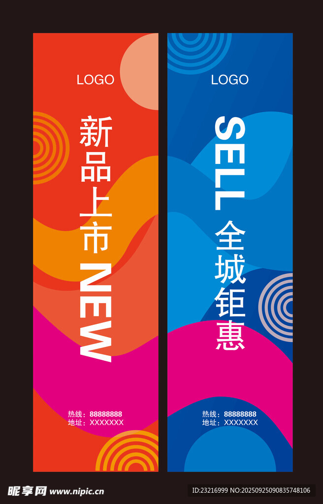 刀旗