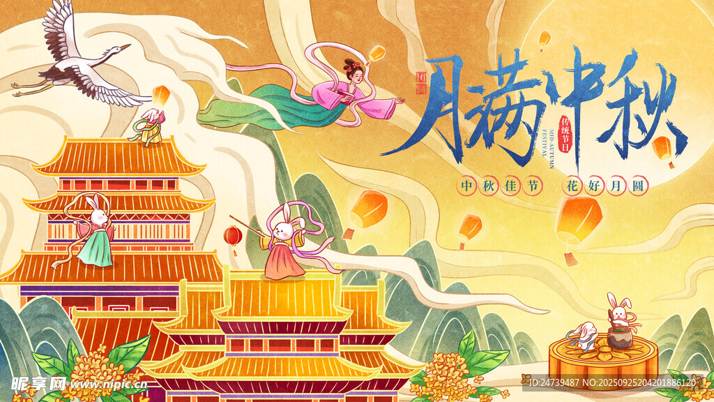 中秋節(jié)海報(bào)