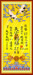 傳統(tǒng)中式雙鶴吉祥裝飾畫分層