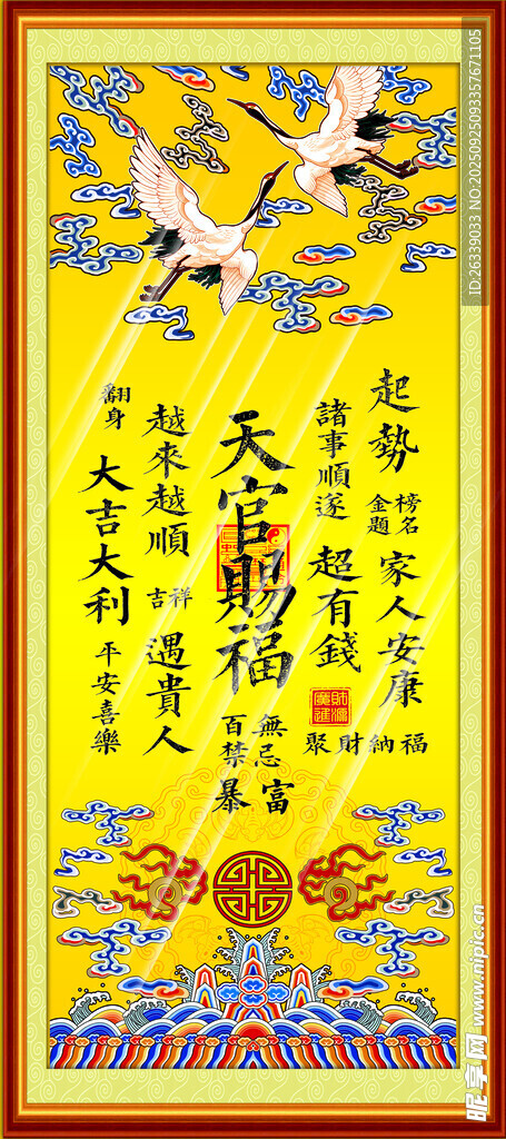 傳統(tǒng)中式雙鶴吉祥裝飾畫分層