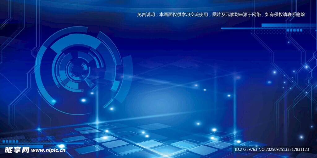 科技感藍色數(shù)字界面背景