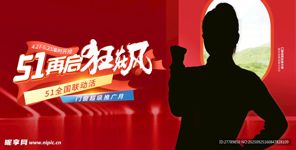 51狂飆
