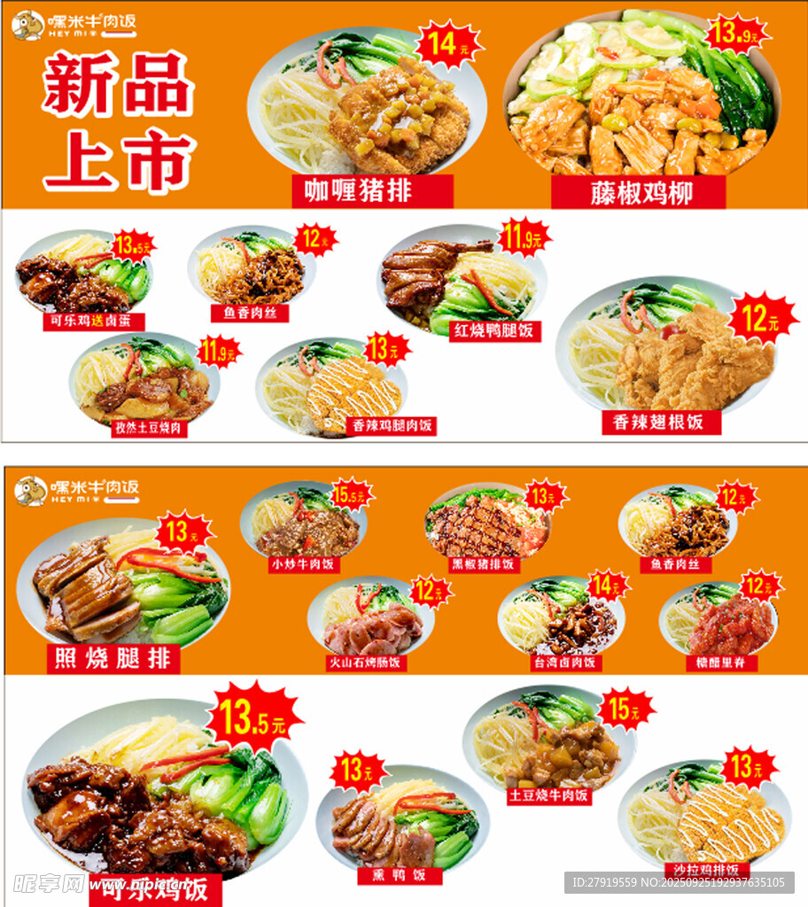 特色蓋飯