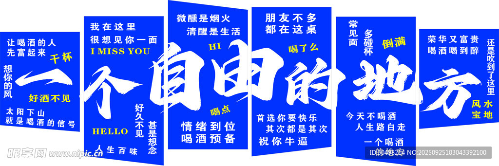 打卡墻  文化墻 網(wǎng)紅打卡 