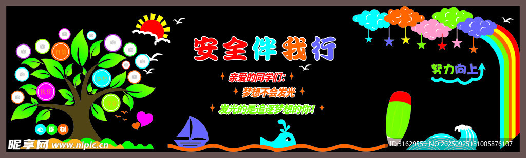 黑板展板設(shè)計(jì)