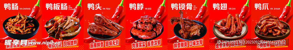 鴨貨產(chǎn)品燈箱
