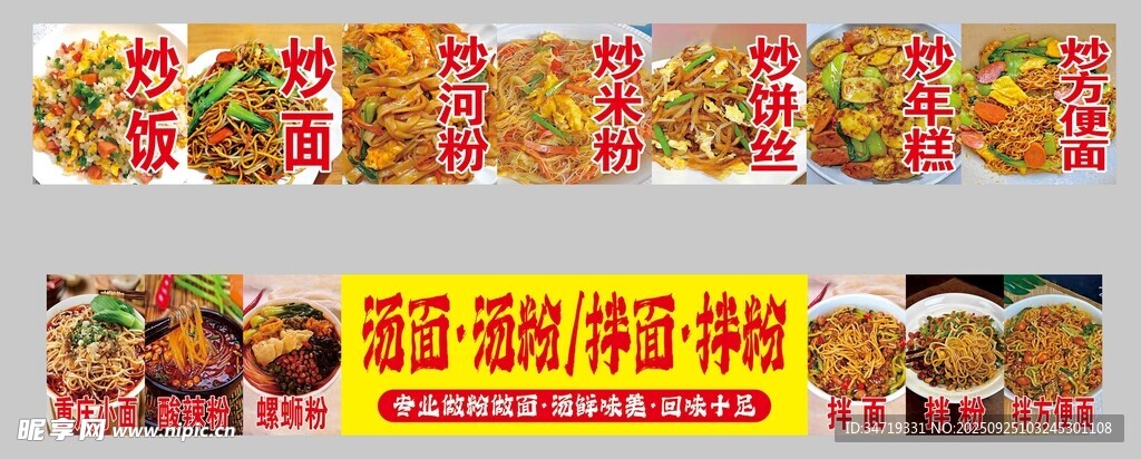 美味湯面燈箱
