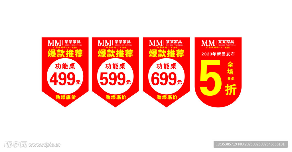 三角串旗 
