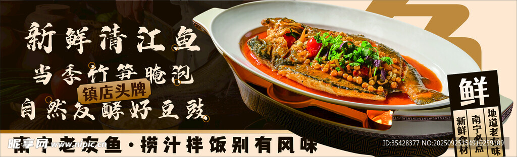 老友魚宣傳輪播圖