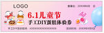 兒童節(jié)卡券