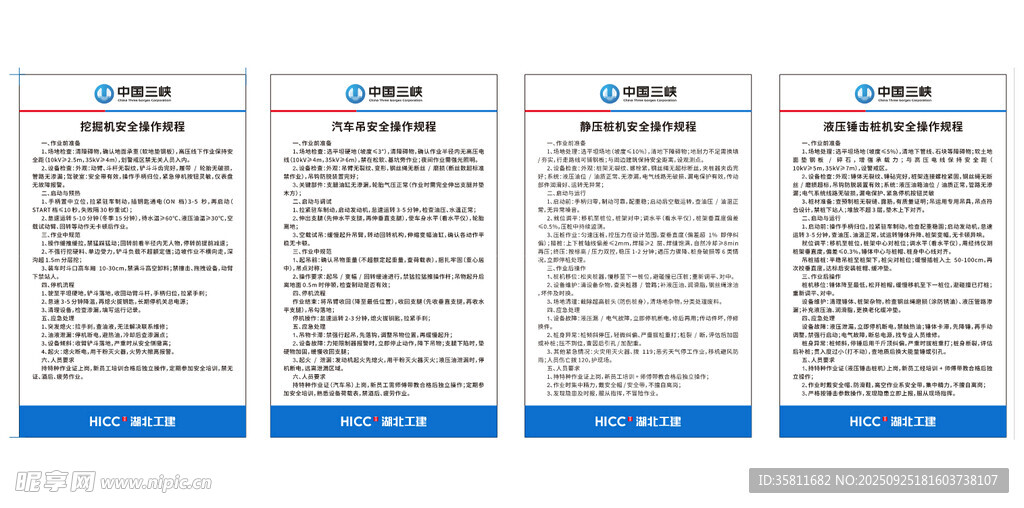 操作規(guī)程