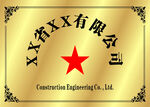 公司牌名稱