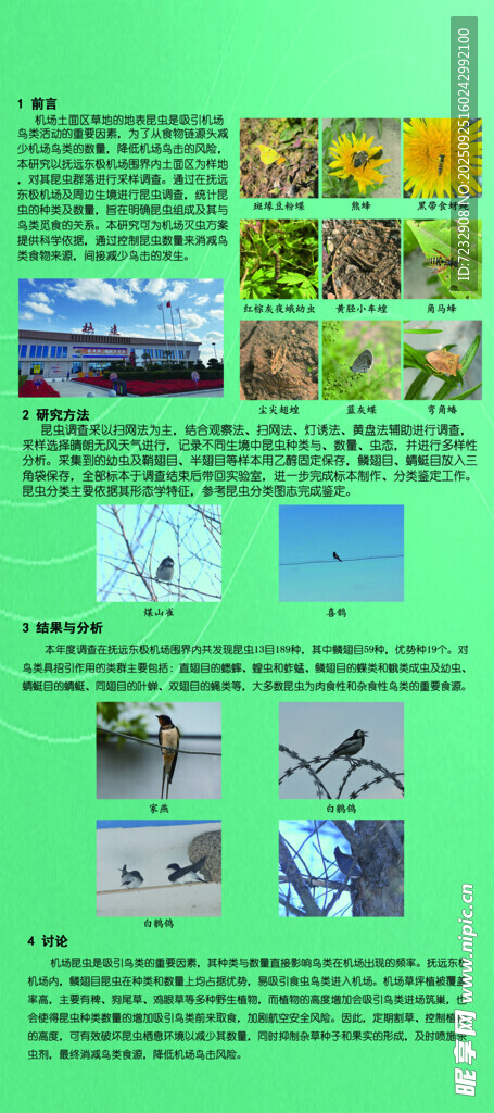 多樣自然景觀與生態(tài)畫(huà)面